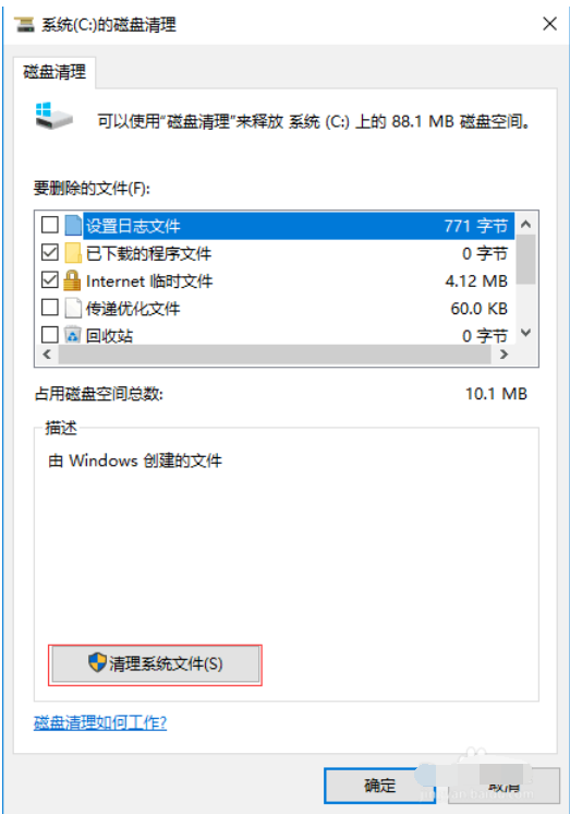 清理电脑垃圾 清理电脑垃圾