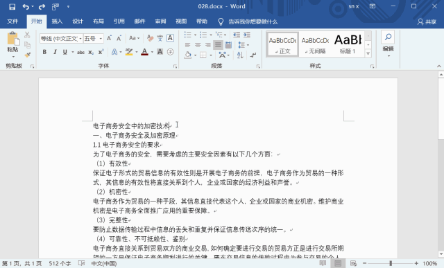 小编教你三步搞定Word排版,需要设置字体格式、行距等等~