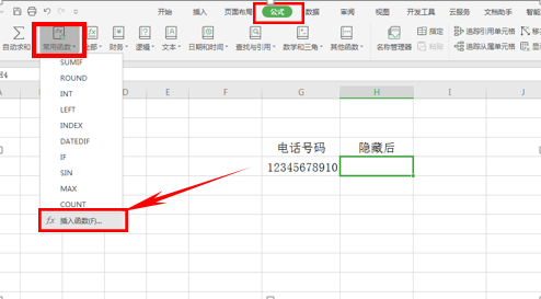 如何利用REPLACE函数隐藏电话号码”
