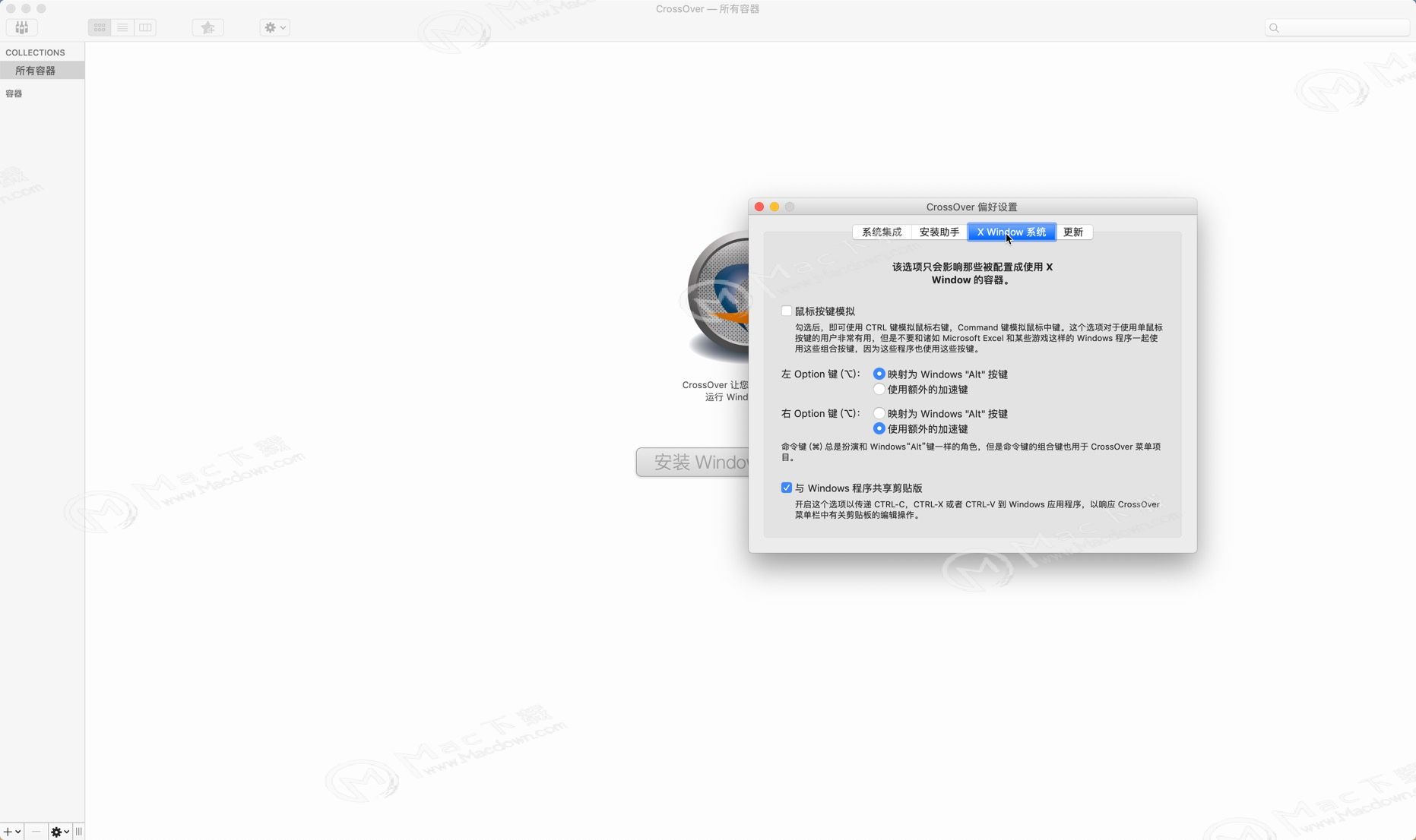 Mac电脑用CrossOver安装的Windows软件在哪？