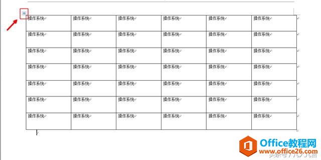 如何删除word表格的内容？”