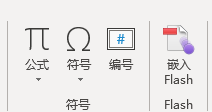 如何在word中像Latex一样键入公式”