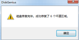 屏蔽坏道 屏蔽坏道