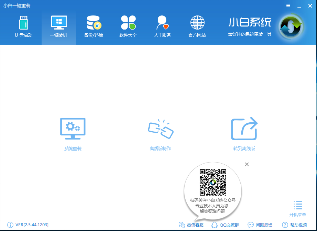 演示win7升级win10系统教程”