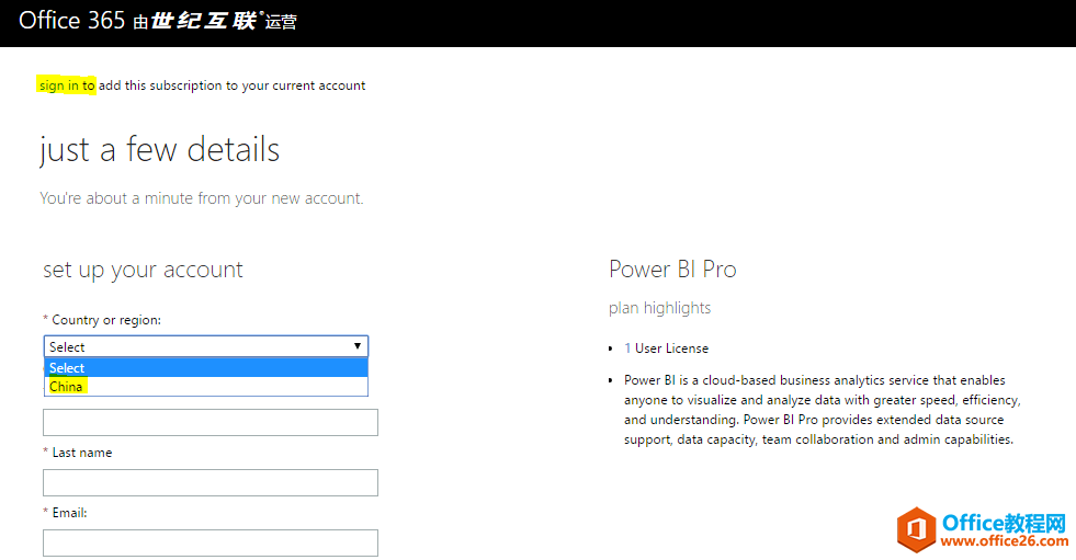 如何购买世纪互联运营的 Power BI Pro 服务步骤”