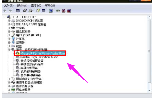 电脑没有声音是什么原因,详细教您电脑突然没声音怎么解决