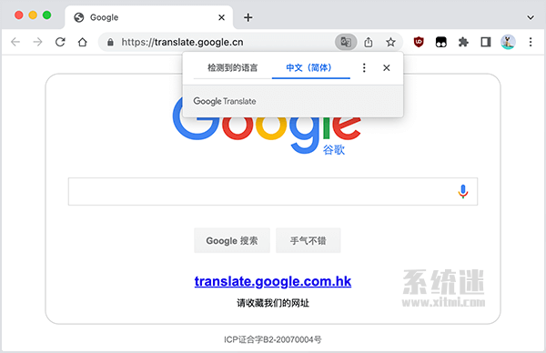 谷歌翻译用不了了怎么回事？解决Chrome浏览器网页翻译失效