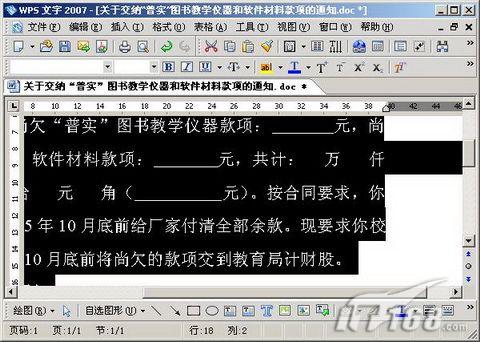 WPS 2007:文字换行怪问题巧解决!”
