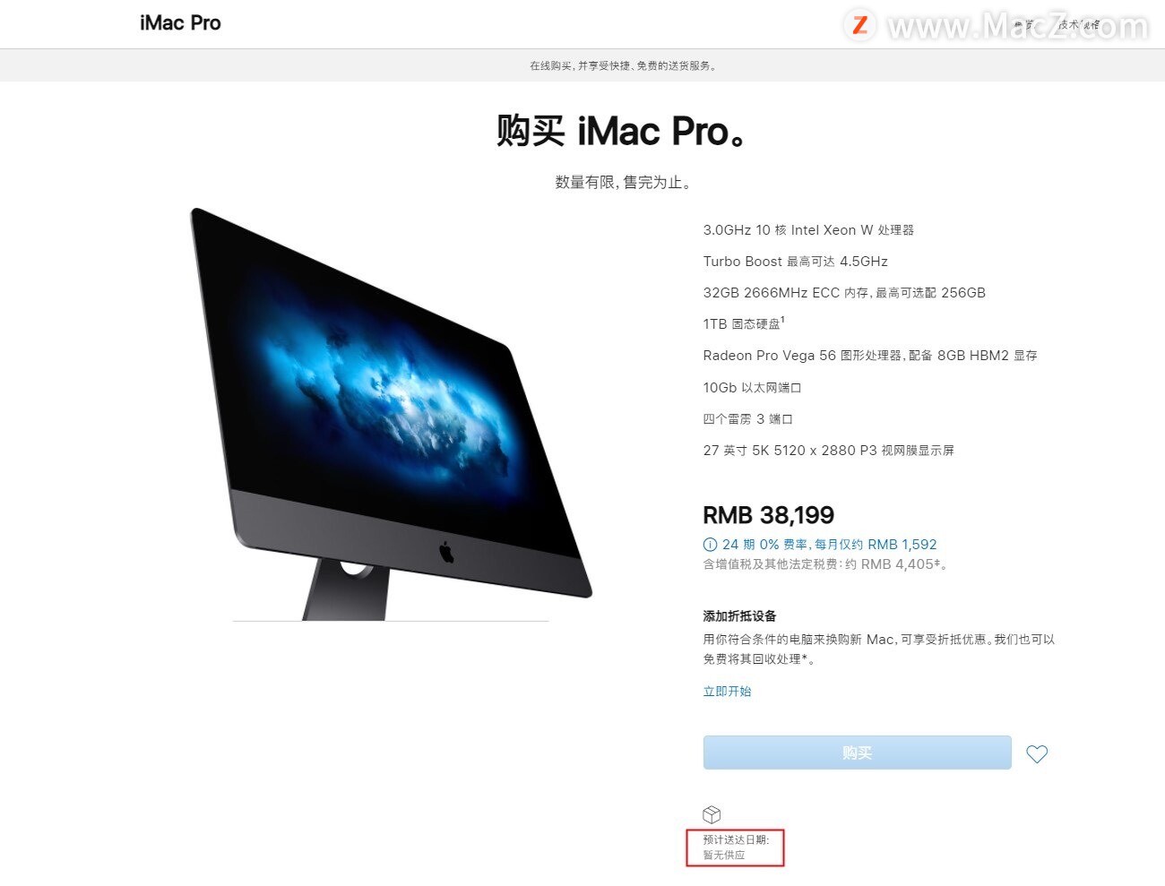 苹果 iMac Pro 官网已售罄， iMac Pro 最终谢幕
