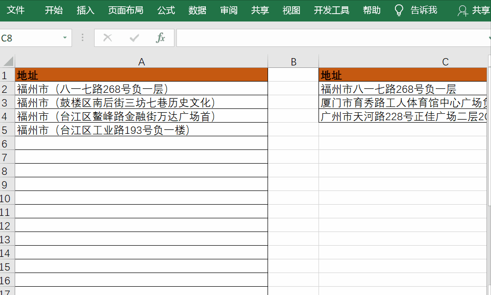 excel 快捷键Ctrl J将一行的内容替换成两行”