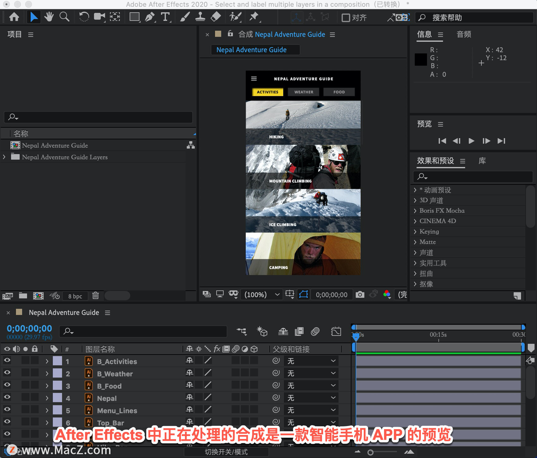 After Effects 教程「45」，如何在 After Effects 中选择连续排列的多个图层？”