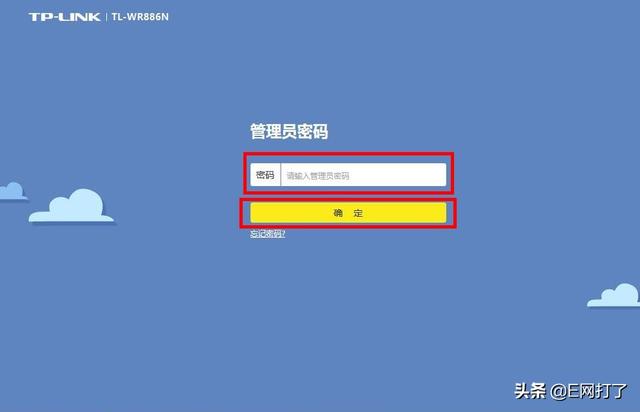 tplink无线路由器怎么设置防蹭网”