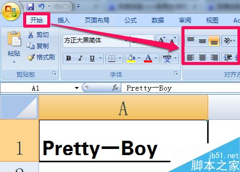 在excel表格中怎么水平垂直居中对齐?”