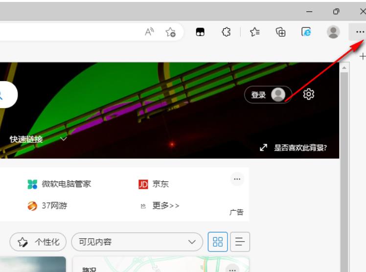 microsoft edge翻译功能不见了怎么办？”