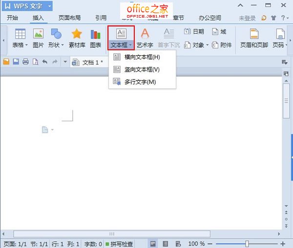 如何在文本框溢出后实现WPS文本在b文本框中继续显示”