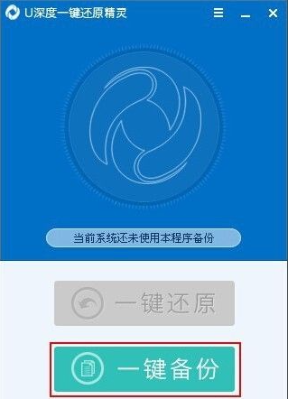 win7一键还原精灵怎么使用”