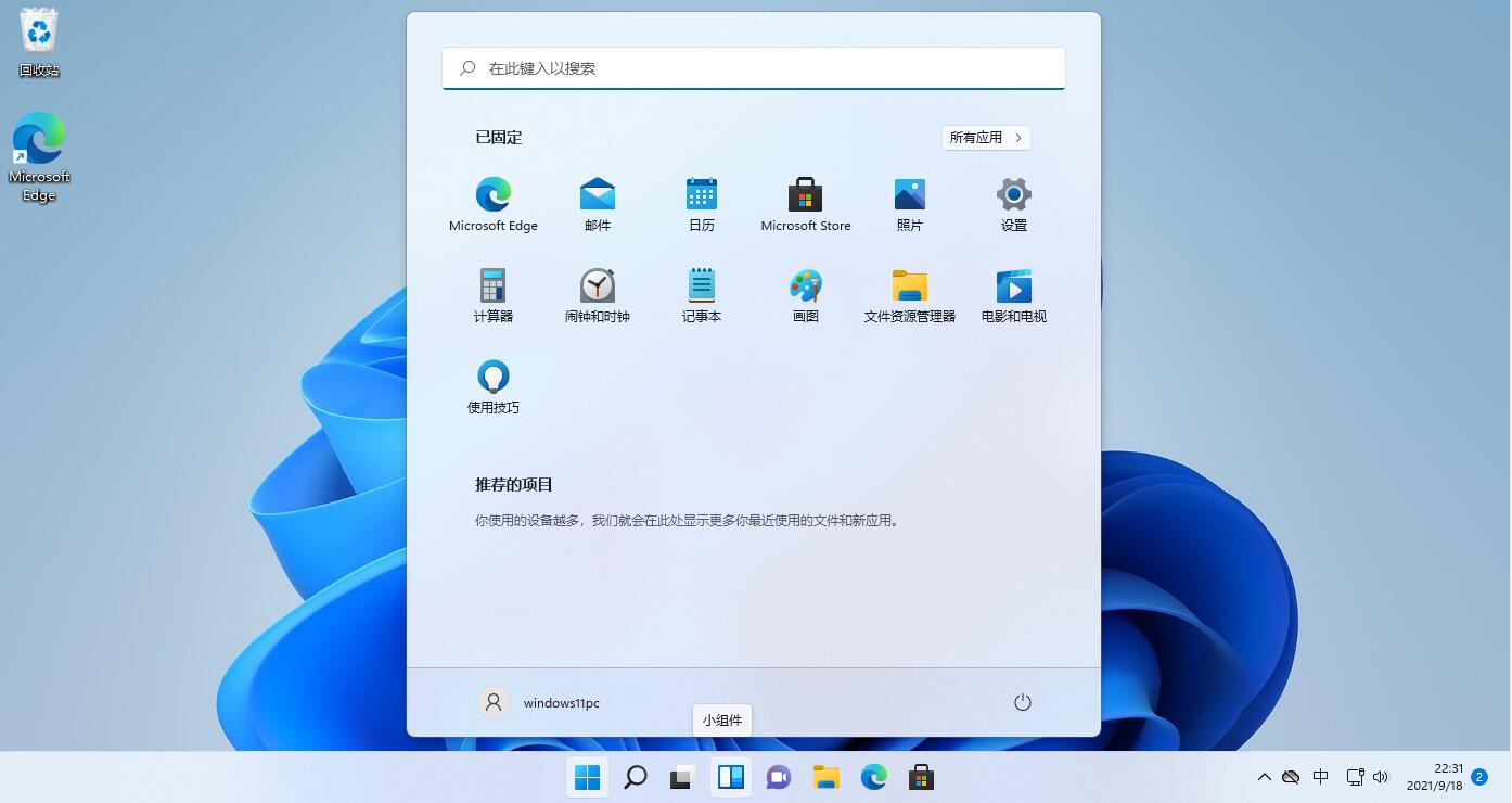 Win11空间音效怎么打开？Win11开启空间音效的方法”