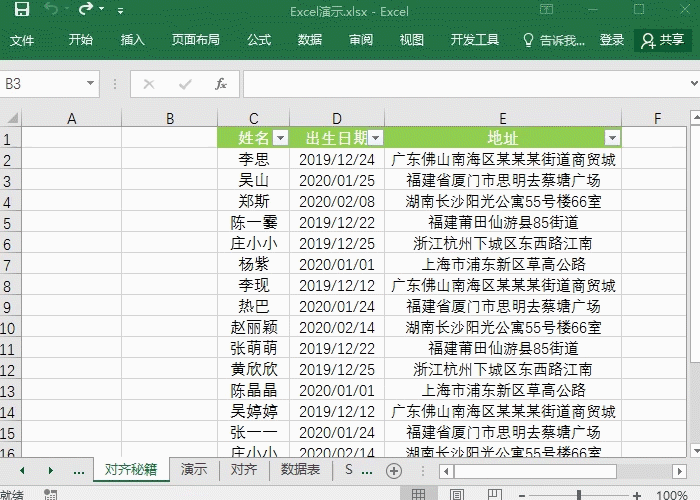excel筛选功能怎么用？”