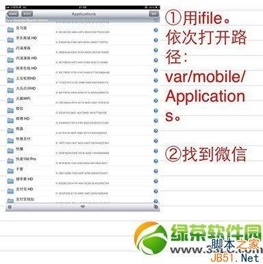 ipad微信怎么全屏?ipad微信无法全屏的解决方法教程