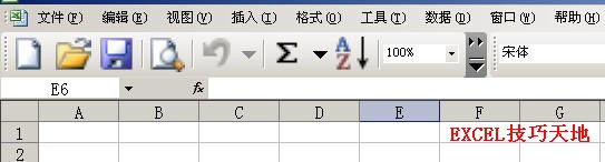 如何放大Excel2003工具栏图标”