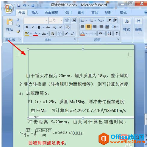 为什么在word文档中图片显示不全”
