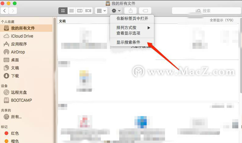 Mac怎么搜索隐藏文件?Mac怎么设置搜索条件?