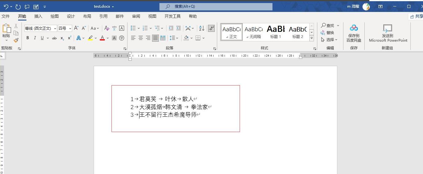 word2021如何将文字转换成表格？word2021文字转换成表格方法”