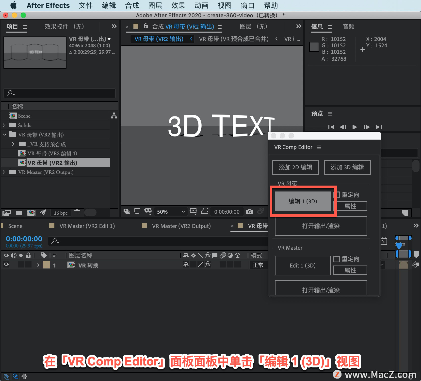 After Effects 教程「76」，如何在 After Effects 中创建360度 VR 视频？”