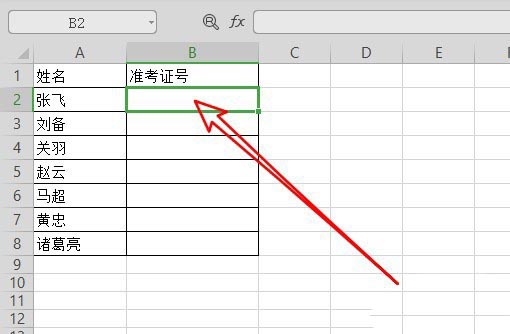 wps2019表格单元格如何限制输入位数”