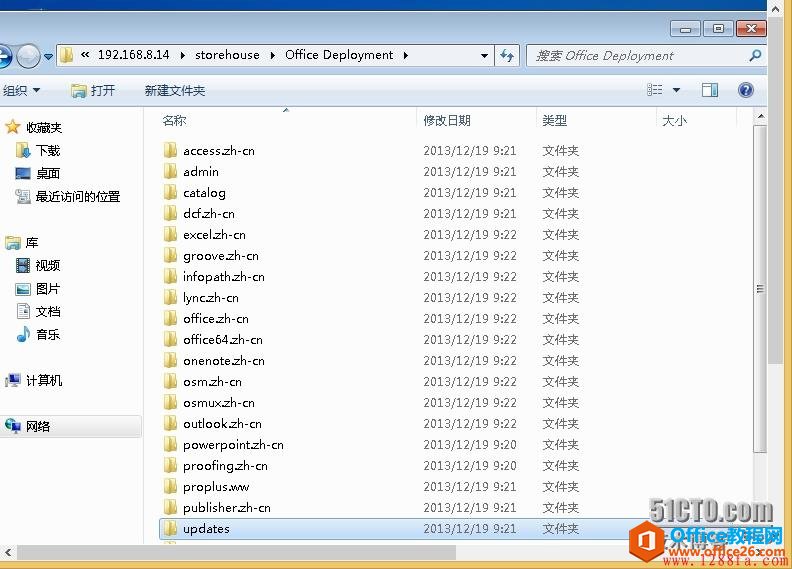 如何在局域网中快速批量安装Office2013”