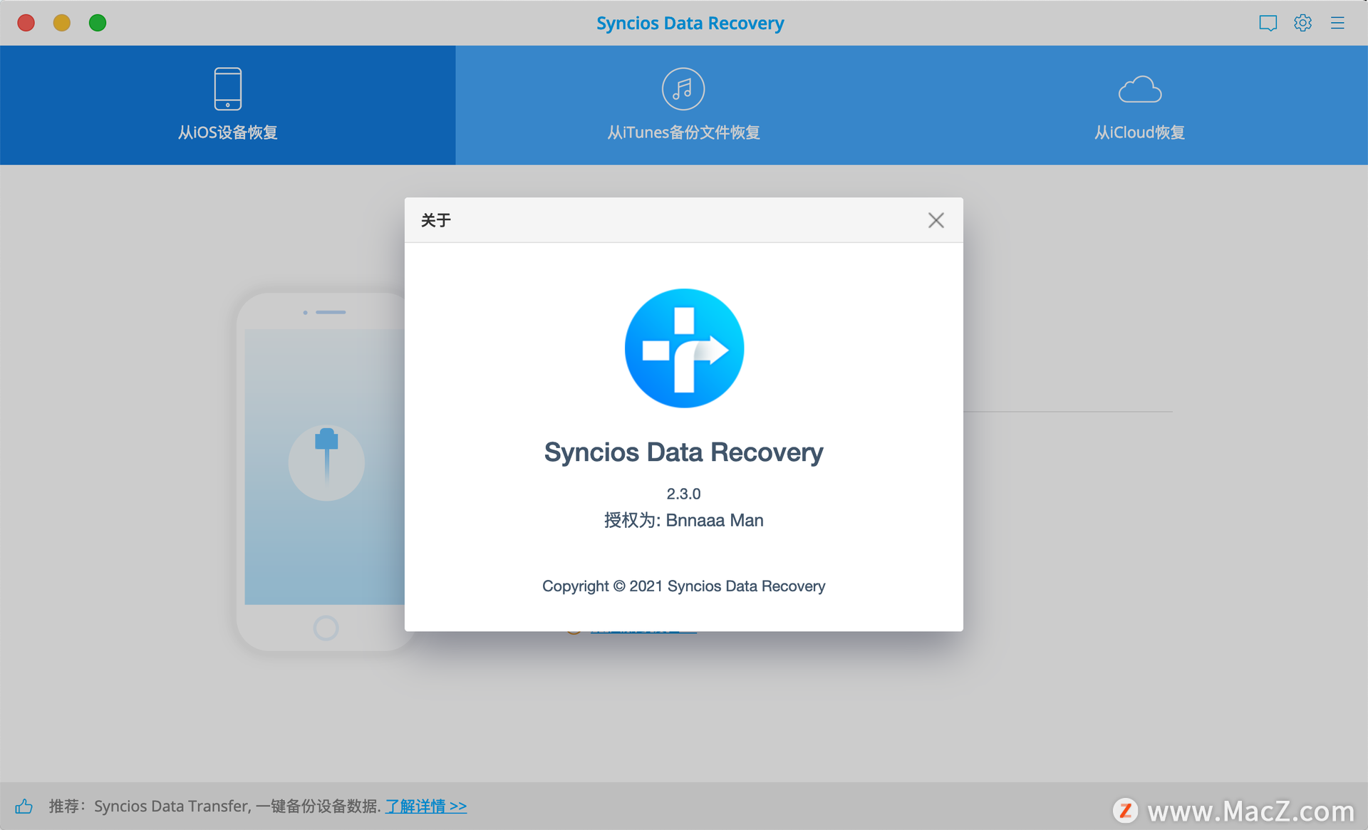 如何从iCloud 恢复已删除的iPhone照片呢？”
