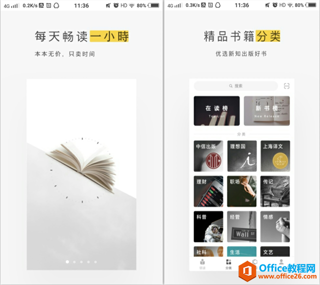 5个堪称神奇的阅读APP，每一个都非常强大”