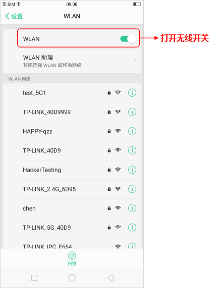 手机搜索不到无线WiFi信号怎么办”