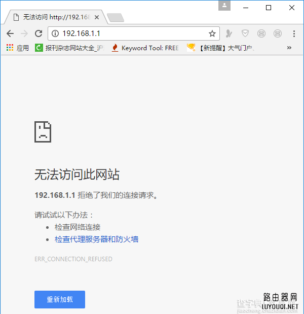 华硕(ASUS)路由器192.168.1.1登录地址打不开怎么办？”