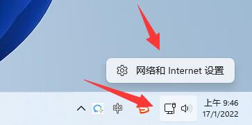 Win11如何修改ip地址？Win11修改网络的IP地址教程”