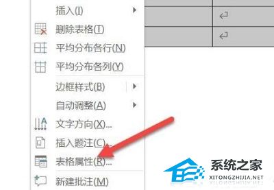 Word表格怎么去掉不要的线？Word表格删除不要线的方法”