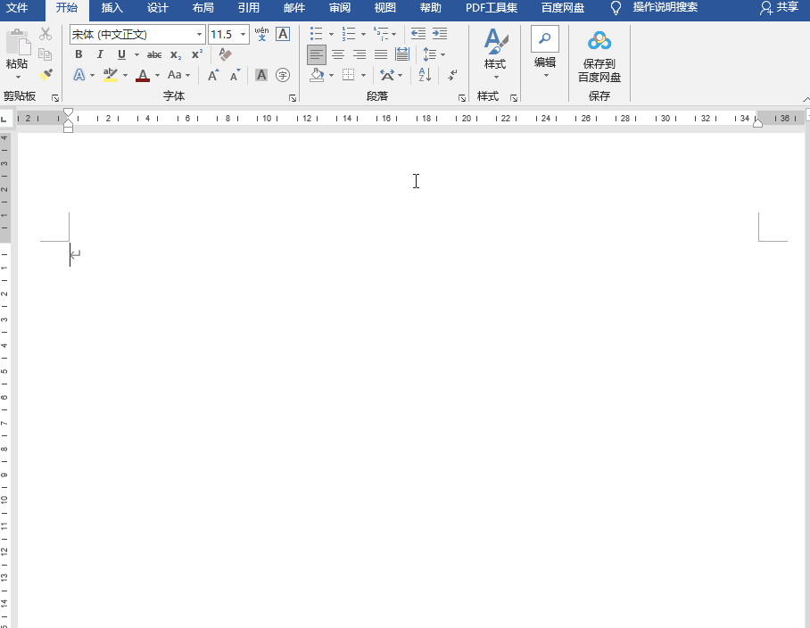 wps office页眉线怎么去掉？”