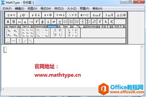 为什么MathType模板消失了