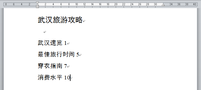 word 如何为文本添加带前导符的制表位？”