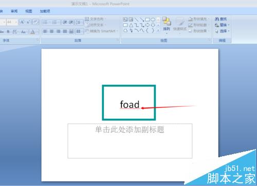 ppt文档中英文字母下面的红色波浪线该怎么取消?”
