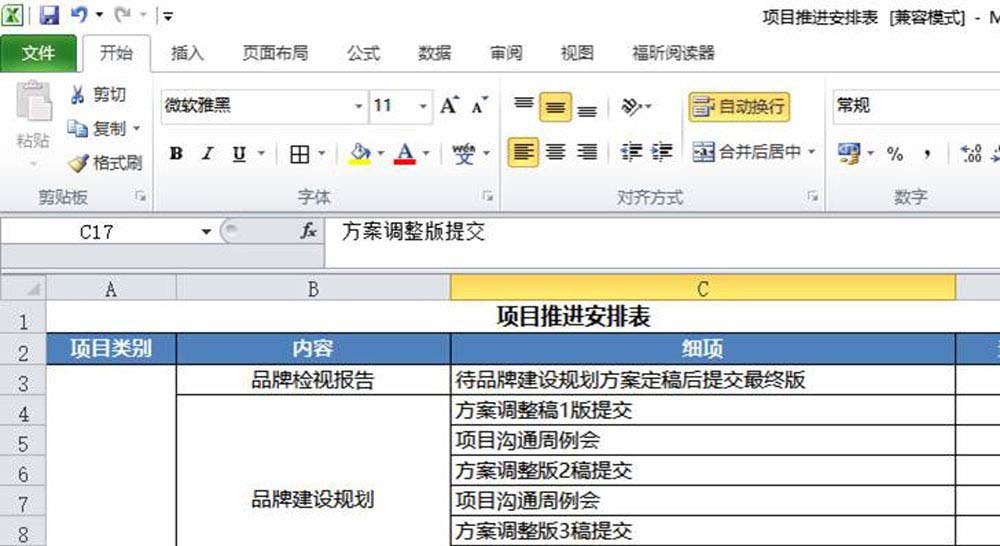 excel表格设置数据有效性时怎么却掉表头?”