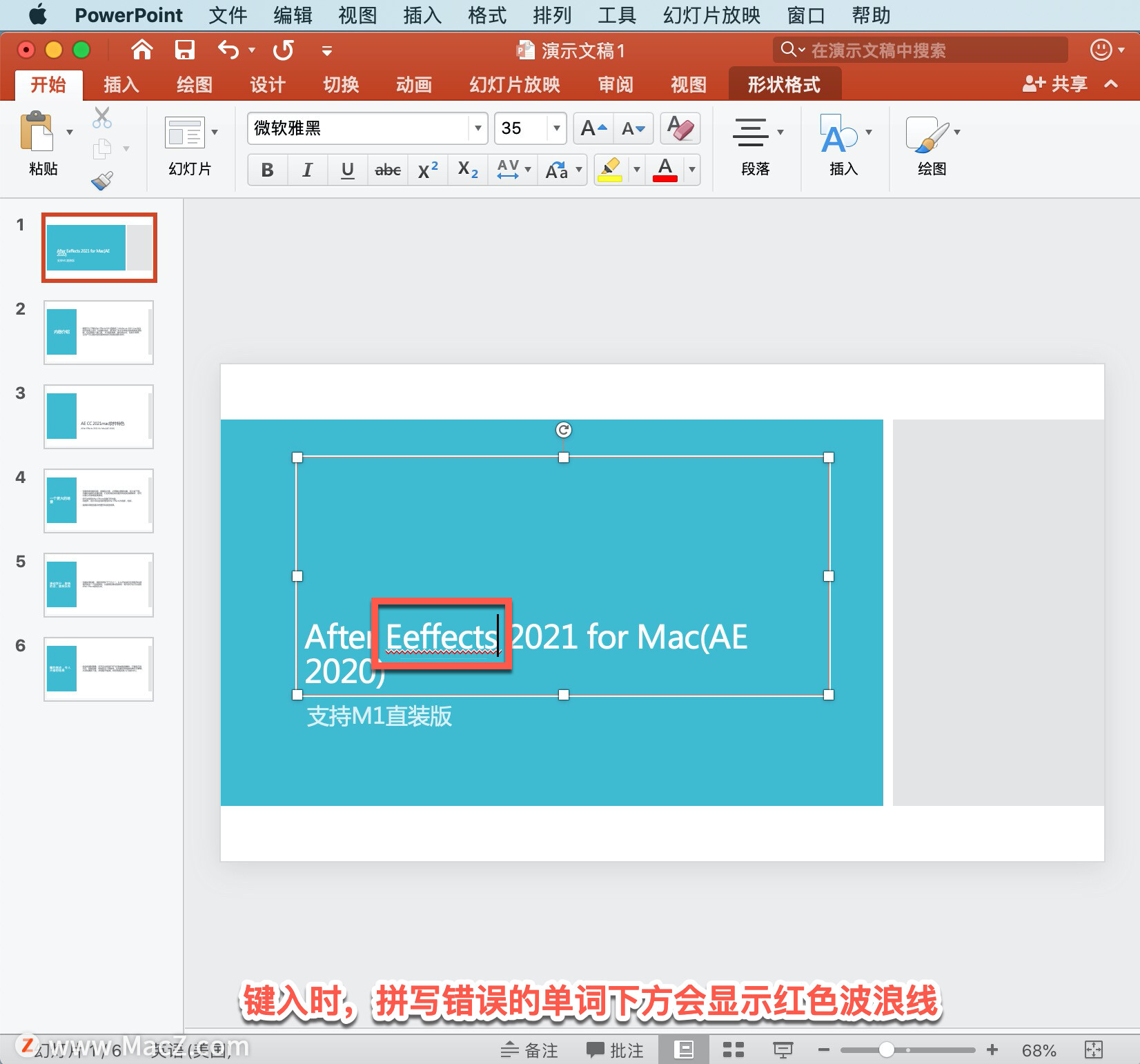 PowerPoint 教程「12」，如何在 PowerPoint 中检查拼写？”
