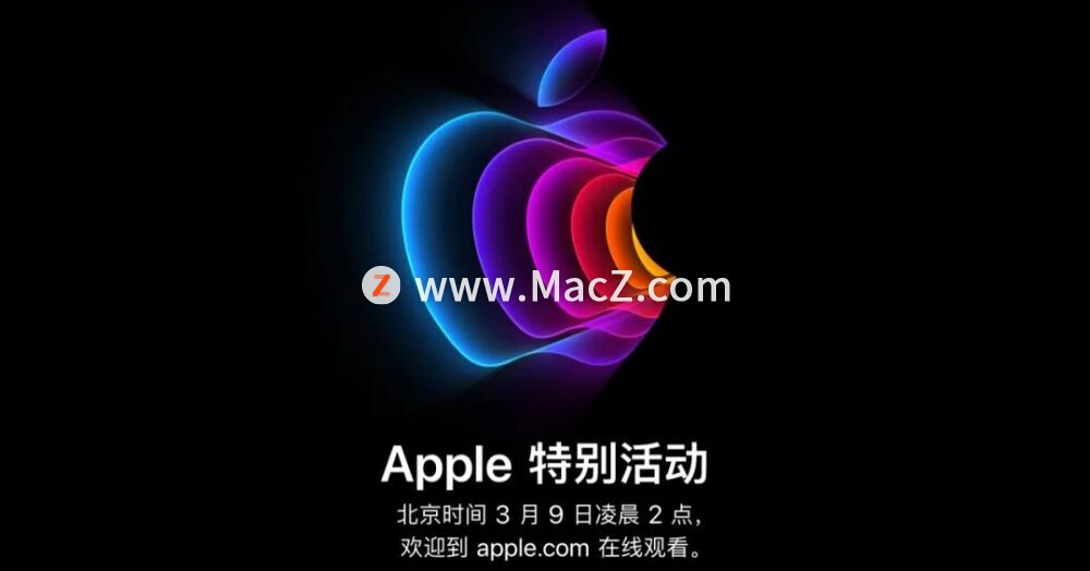 苹果3月9日春季发布会，新品预测汇总！”