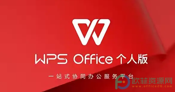 wps怎么单独打印某一页？”