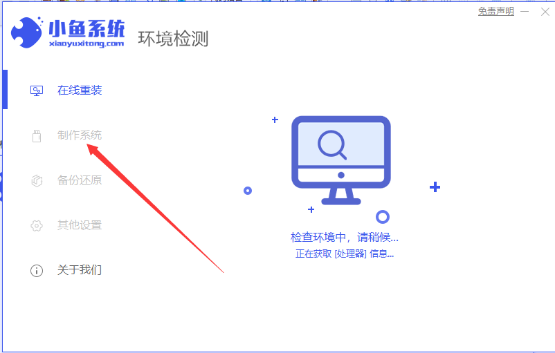 笔记本怎么重装系统win7的教程图解