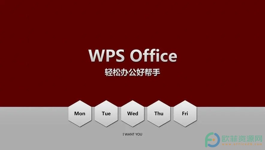 手机wps软件怎么发送文件”