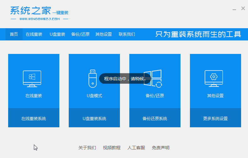 windows10平板电脑系统下载安装”