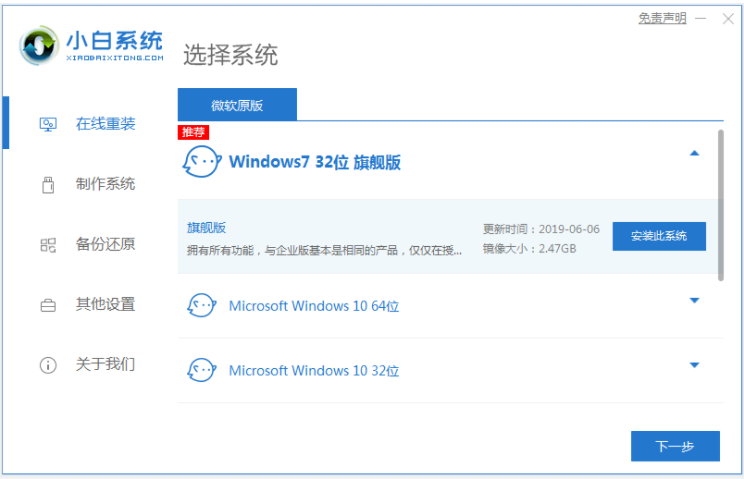 没有u盘windows7重装系统怎么操作”