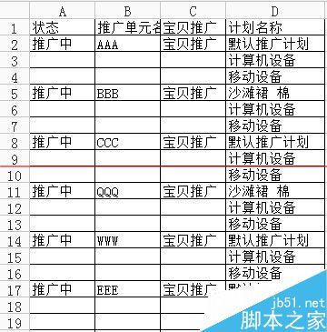WPS文档怎么实现隔行复制粘贴内容？”