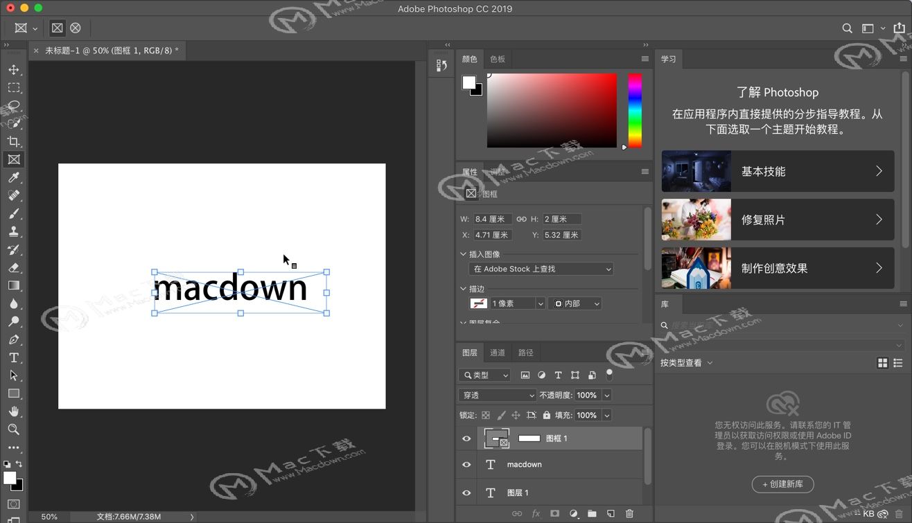 Photoshop cc 2019 mac新增的图框轻松操控蒙版你会用吗？ps2019图框操控蒙版详解！